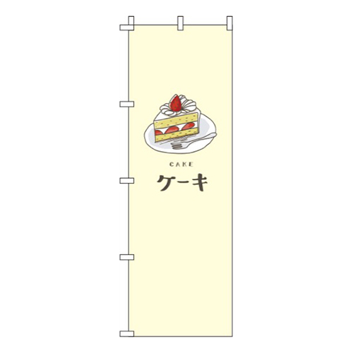 ケーキ黄色