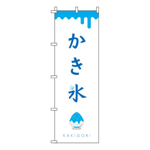 かき氷 白青 