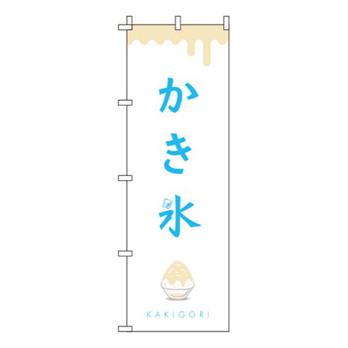 かき氷 白水色 