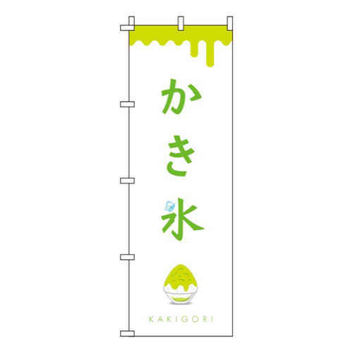 かき氷 白黄緑 
