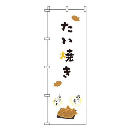たい焼き 白 