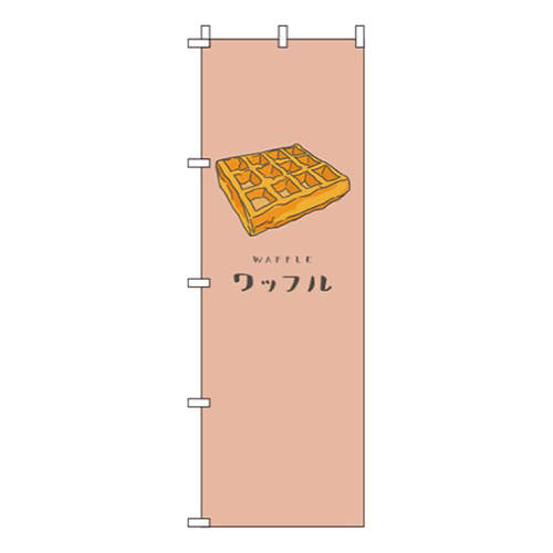 ワッフル 茶色 