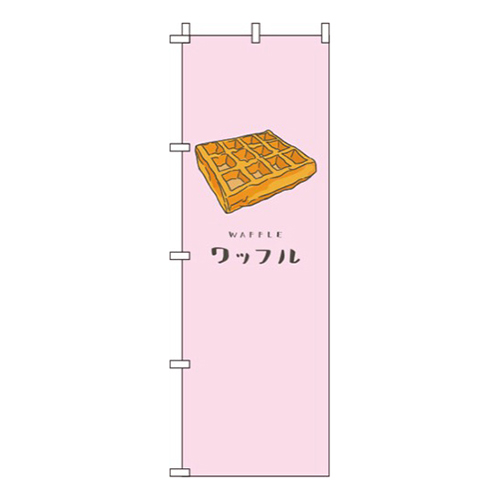ワッフル ピンク 