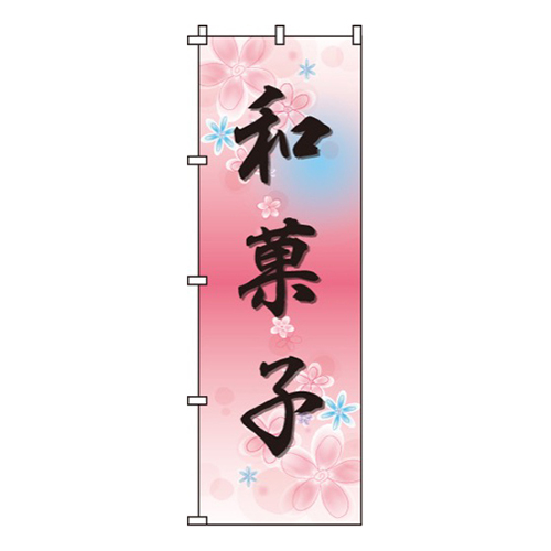和菓子(桃)