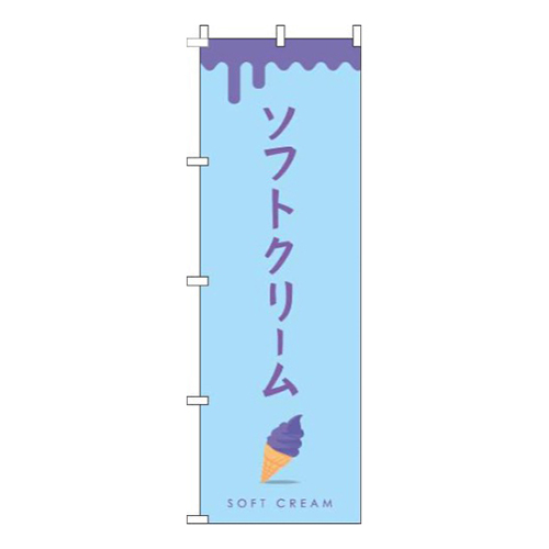 ソフトクリーム水色