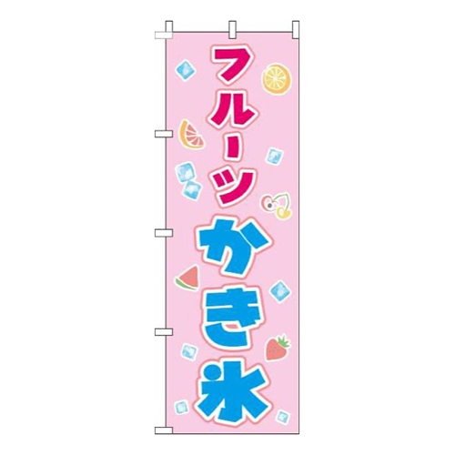 フルーツかき氷ピンク