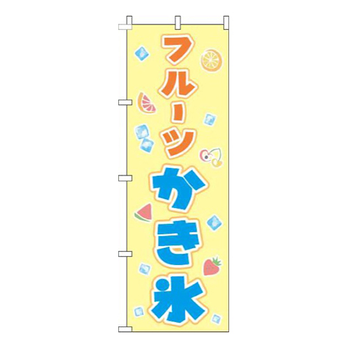 フルーツかき氷黄色