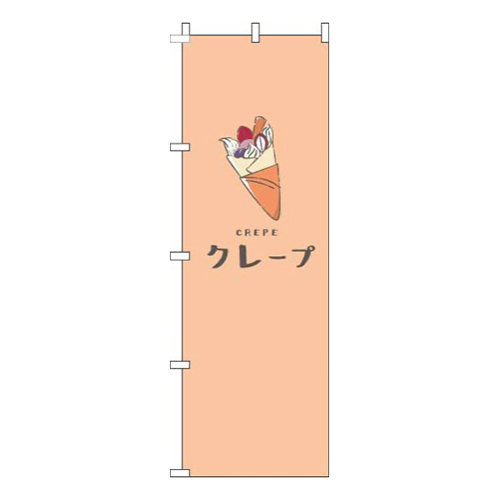 クレープオレンジ