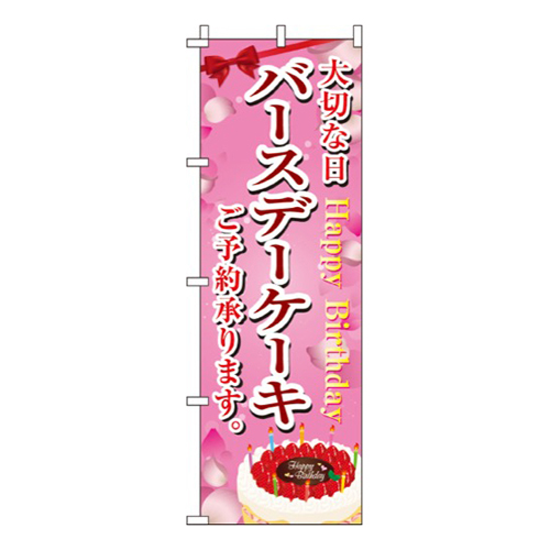 バースデーケーキ