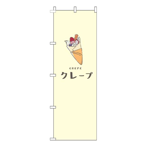 クレープ黄色