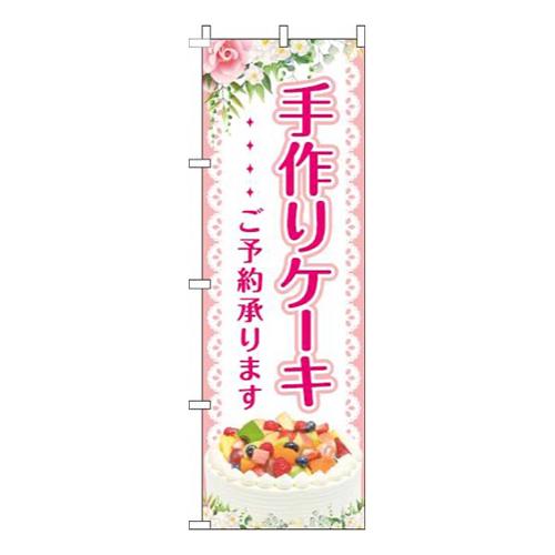 手作りケーキピンク