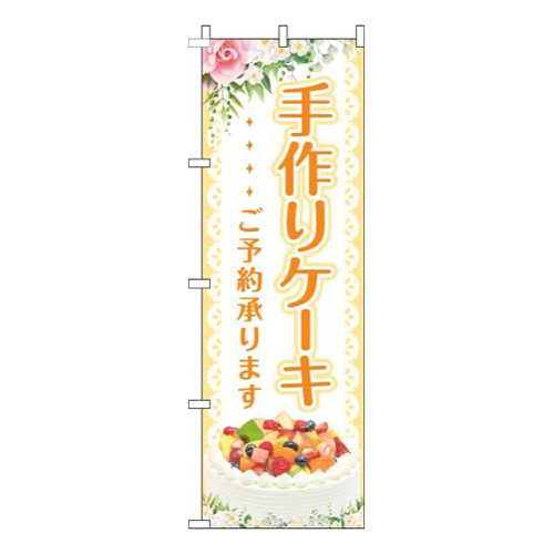手作りケーキ黄色