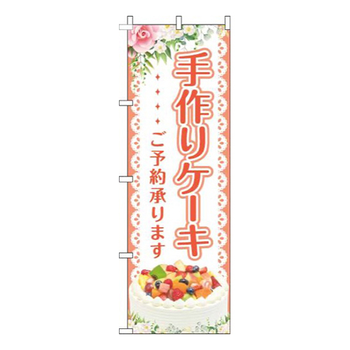 手作りケーキ赤