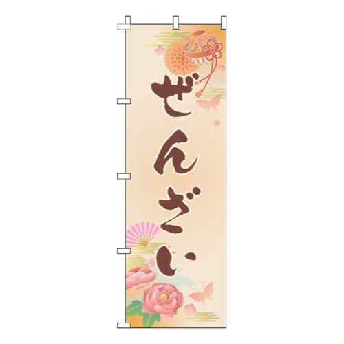 ぜんざい茶色