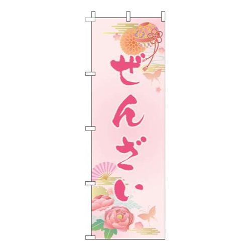 ぜんざいピンク
