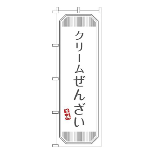 クリームぜんざい白