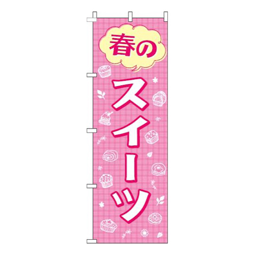 春のスイーツピンク