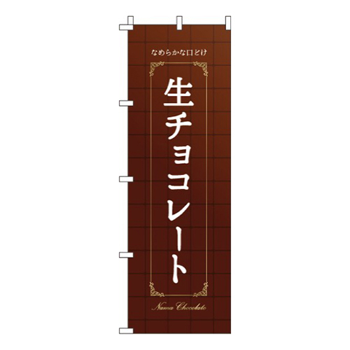 生チョコレートタイル背景