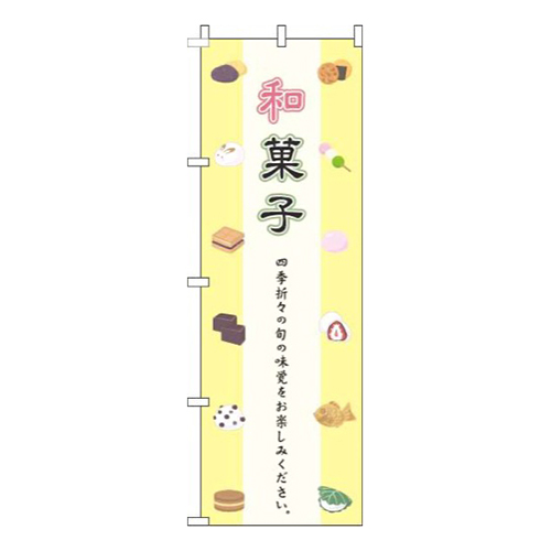 和菓子黄色