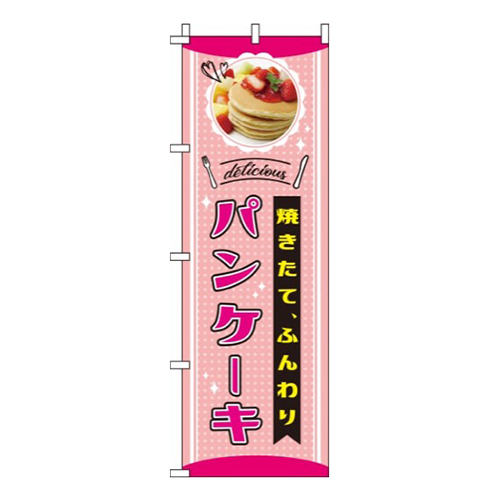 パンケーキピンク