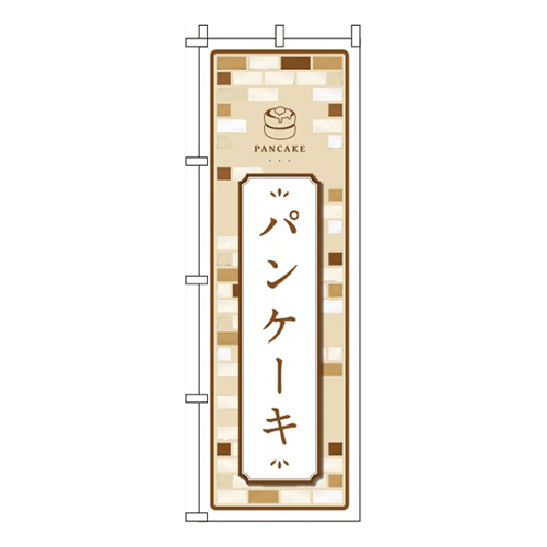 パンケーキ白