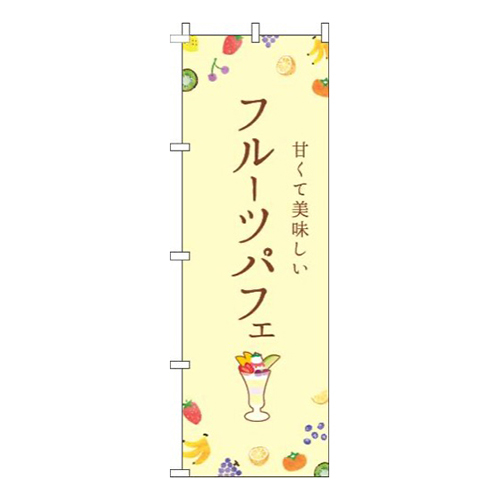 フルーツパフェ黄色