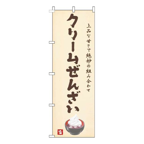 クリームぜんざい黄色