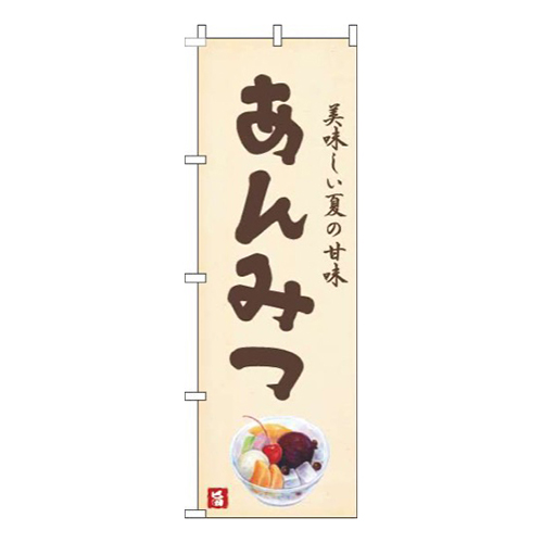 あんみつ黄色