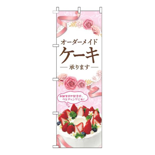 オーダーメイドケーキ承りますピンク