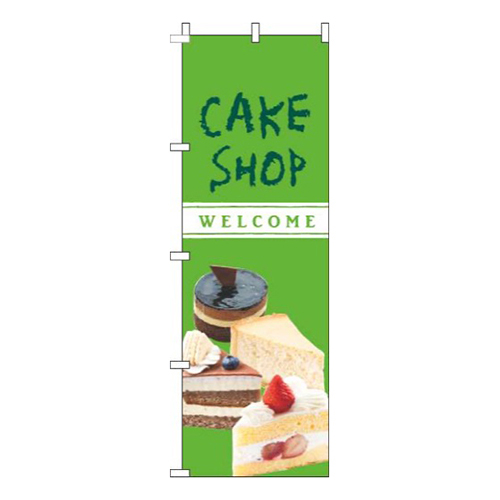 ケーキSHOPクレヨン緑