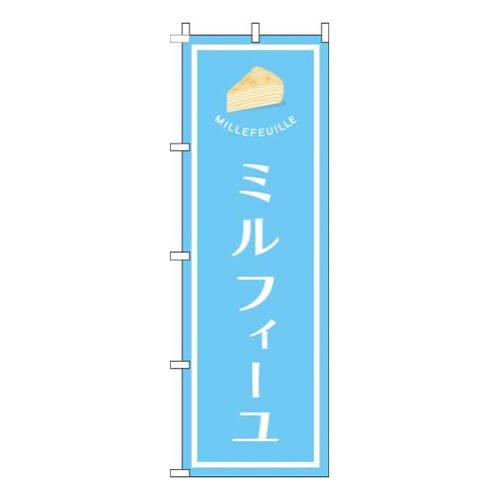 ミルフィーユ水色