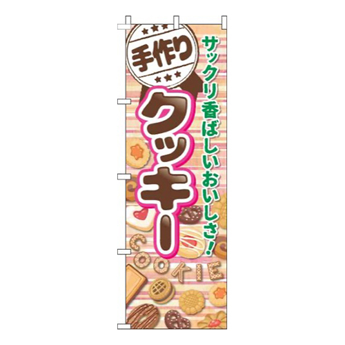 手作りクッキーボーダーピンク