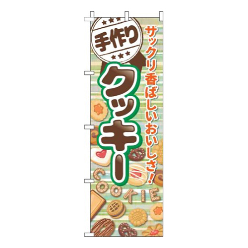 手作りクッキーボーダー緑
