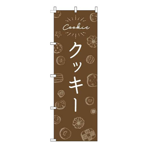 クッキー手描き風茶色