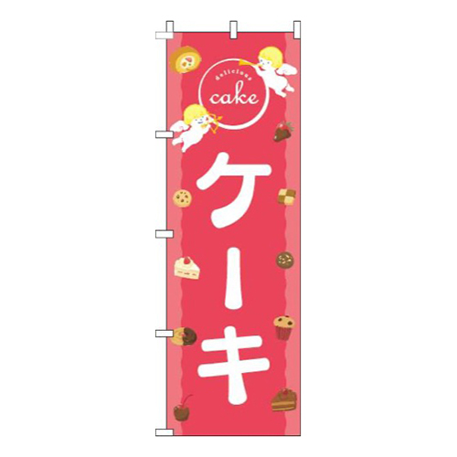 ケーキ天使ピンク