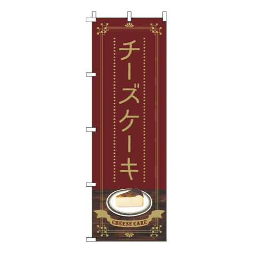 チーズケーキ茶色