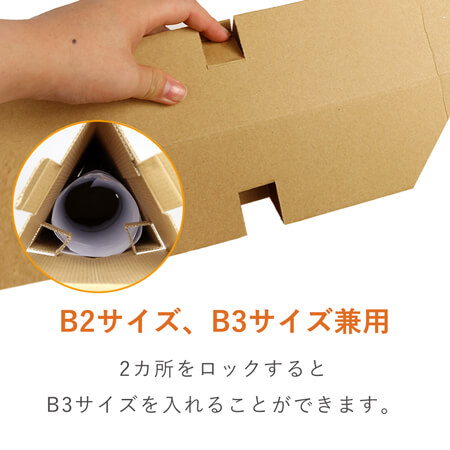 ポスター用三角ケース （B2・B3サイズ兼用）