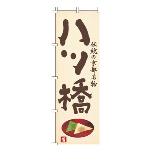 八ツ橋黄色