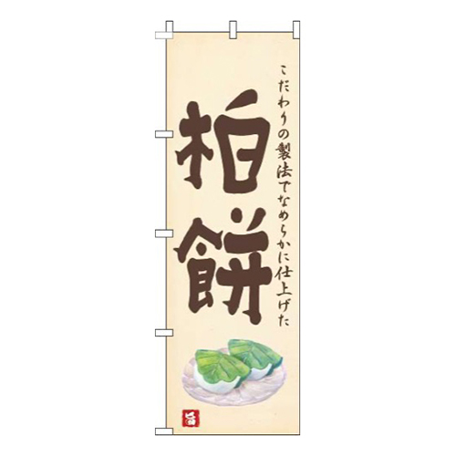 柏餅黄色