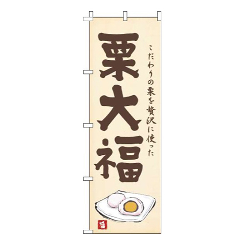 栗大福黄色