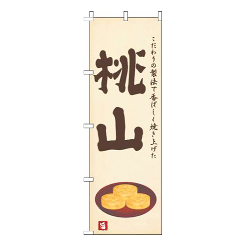 桃山黄色