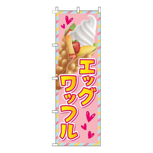 エッグワッフルハートピンク