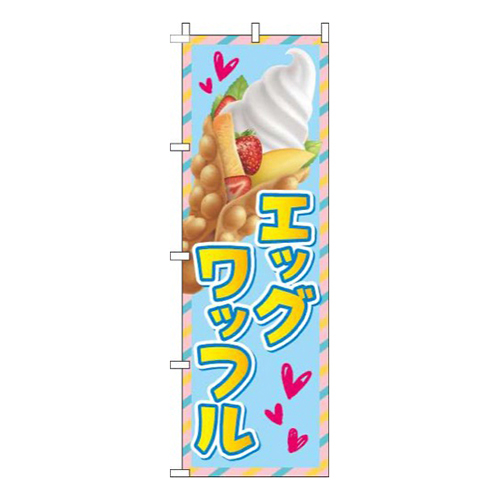 エッグワッフルハート水色