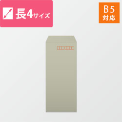 長4封筒 カラークラフト（グリーン）70g 〒枠あり・口糊なし