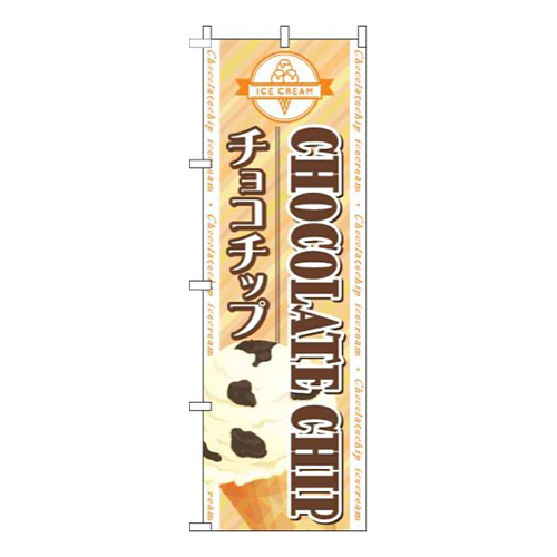 チョコチップストライプオレンジ