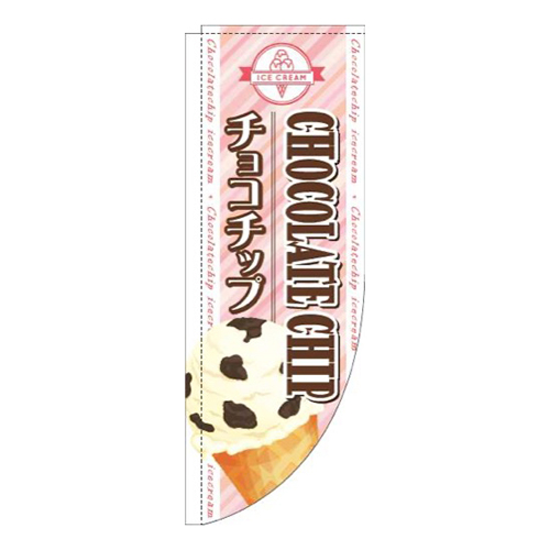チョコチップストライプピンクRのぼり(棒袋仕様)