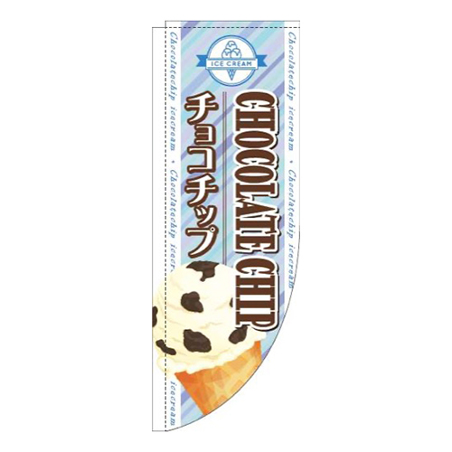 チョコチップストライプ水色Rのぼり(棒袋仕様)