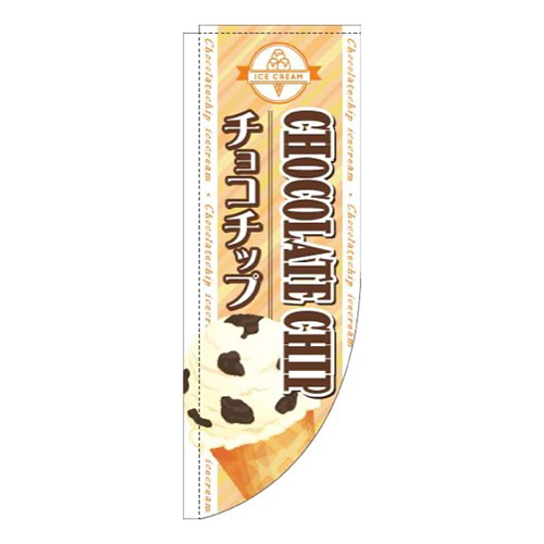 チョコチップストライプオレンジRのぼり(棒袋仕様)