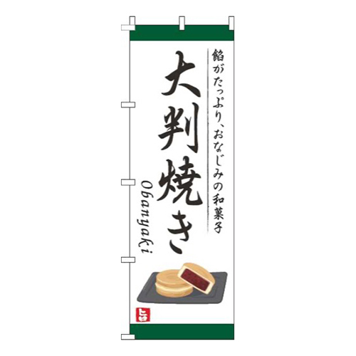 大判焼き白