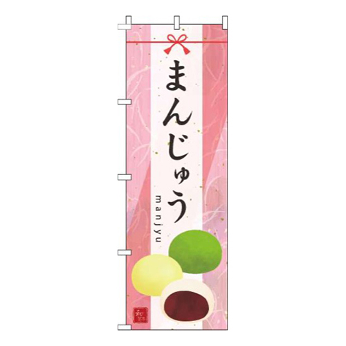まんじゅう水彩ピンク